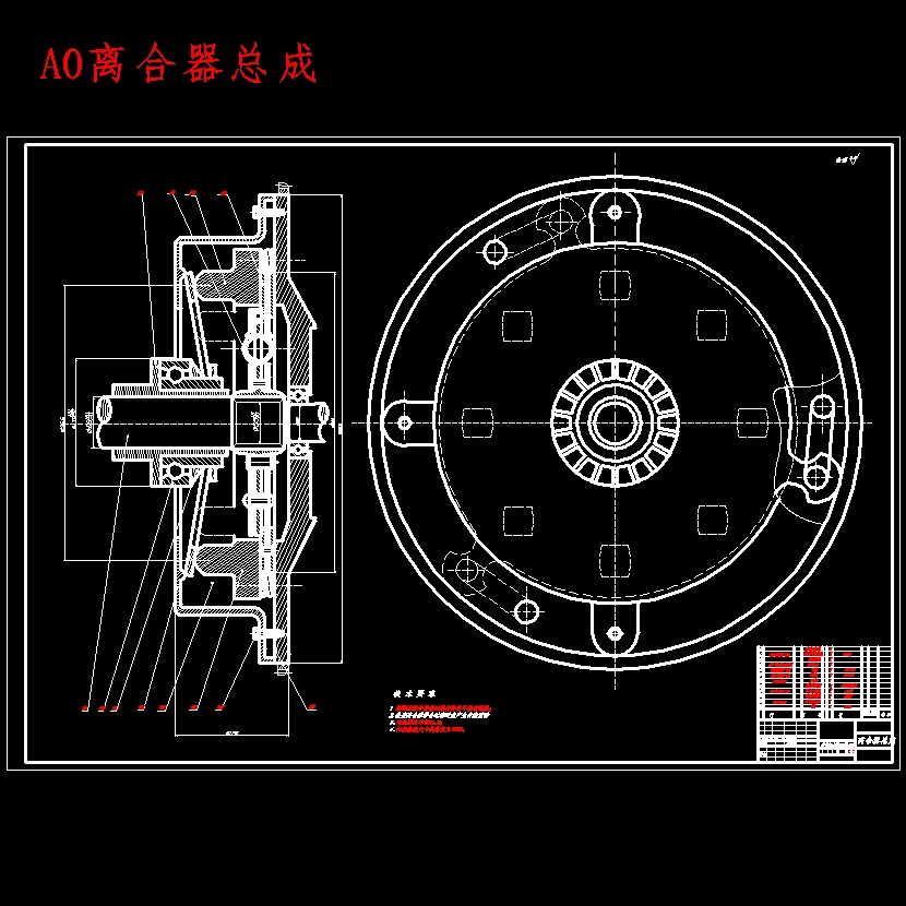 哈飞路宝微型汽车膜片弹簧离合器设计含开题及9张CAD图