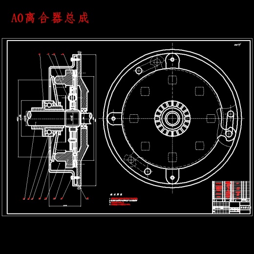 哈飞路宝微型汽车膜片弹簧离合器设计含开题及9张CAD图缩略图