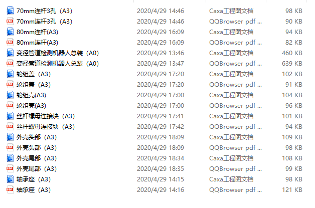 变径管道检测机器人三维SW+二维CAD