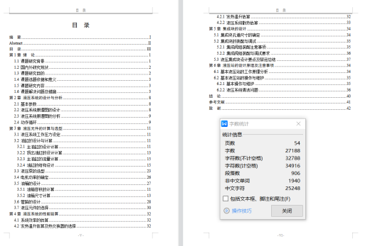 260T粉末压机液压系统（SW+CAD+说明书）缩略图