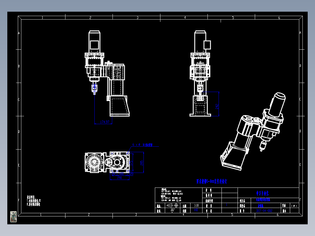 热水器电磁阀自动装配机