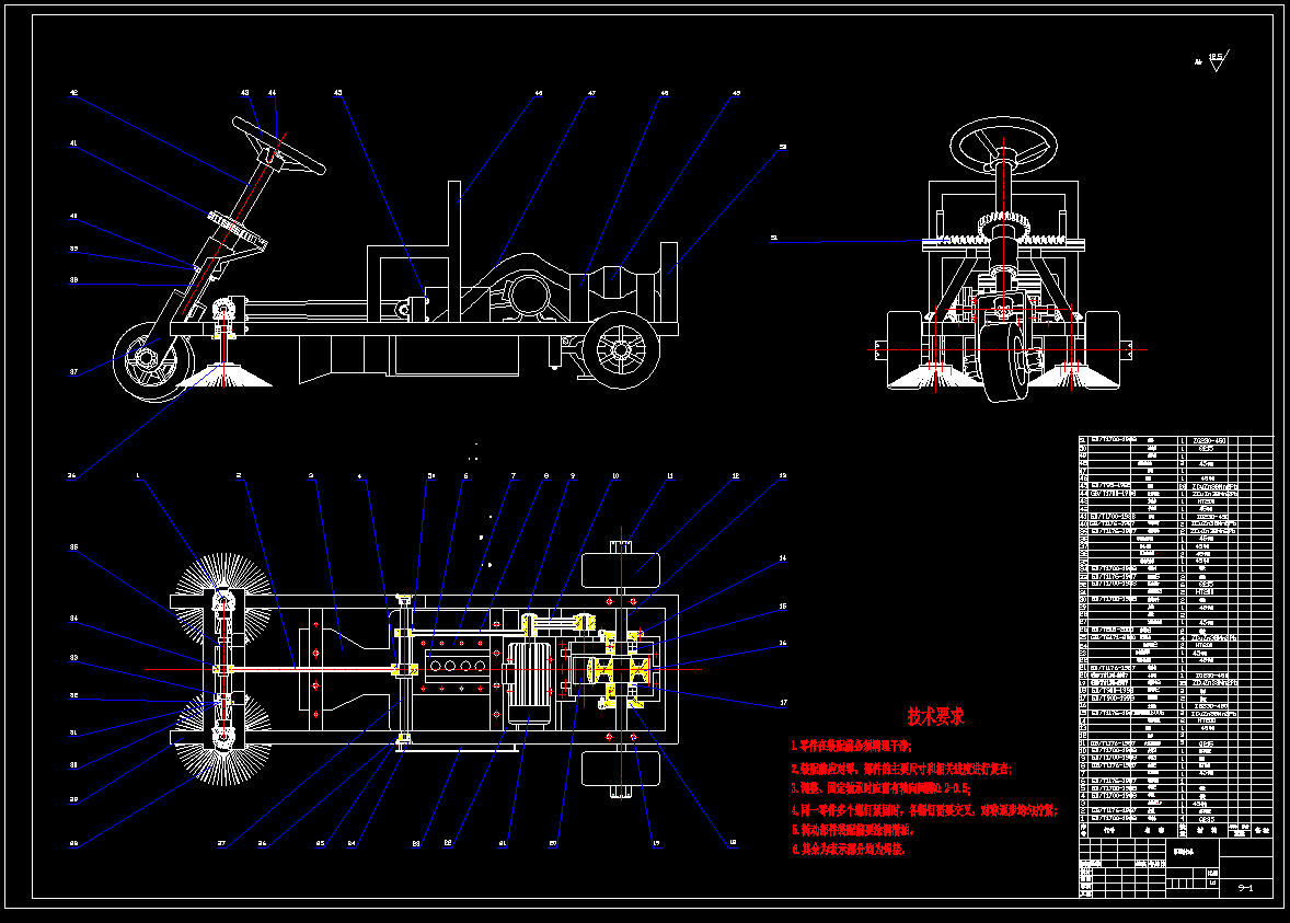 小型路面清扫机的设计及仿真【垃圾清扫车】【三维SW20模型+10张CAD图纸+说明书】