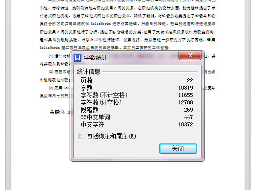 小型路面清扫机的设计及仿真【垃圾清扫车】【三维SW20模型+10张CAD图纸+说明书】