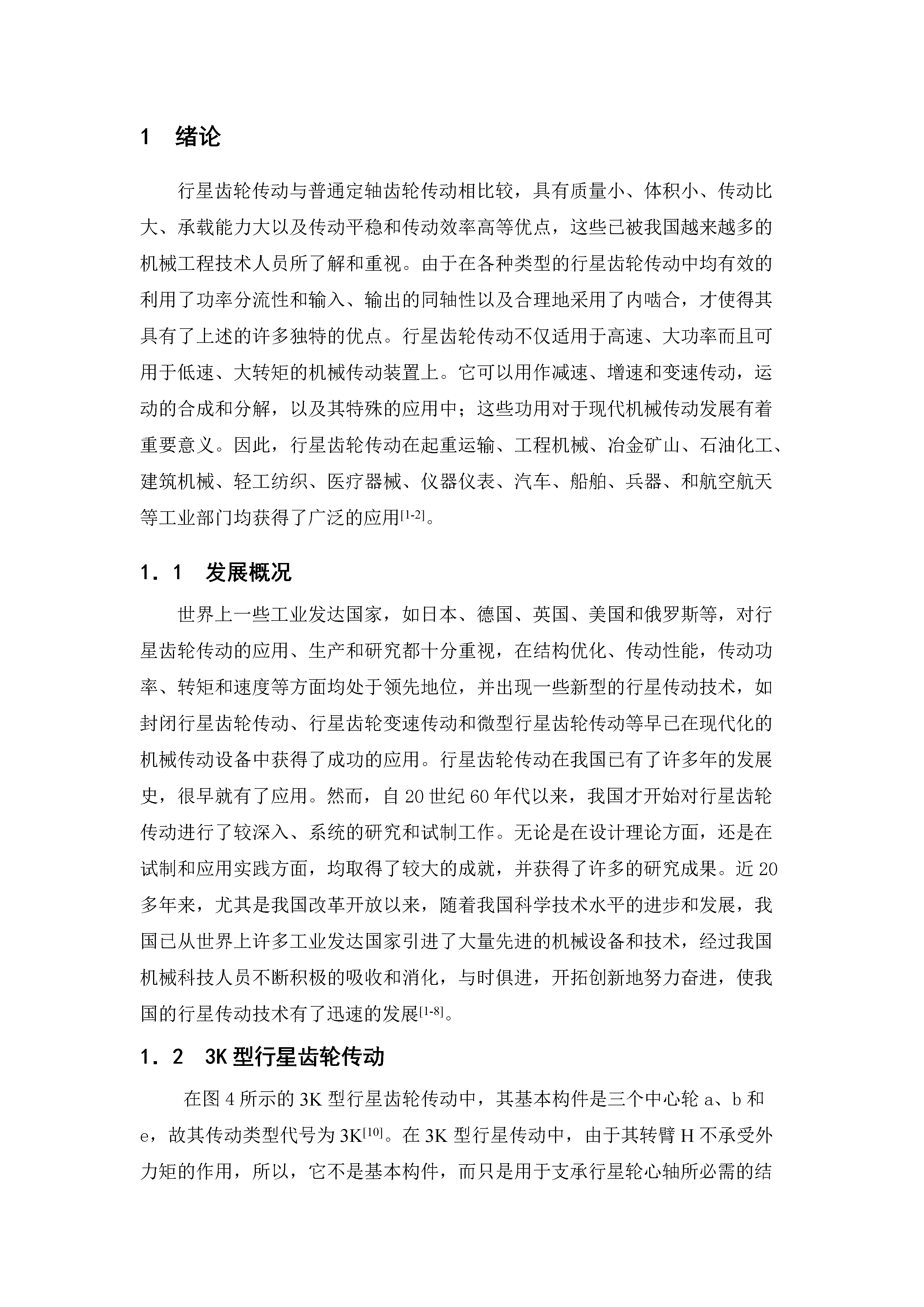 电动滚筒副（全）+说明书