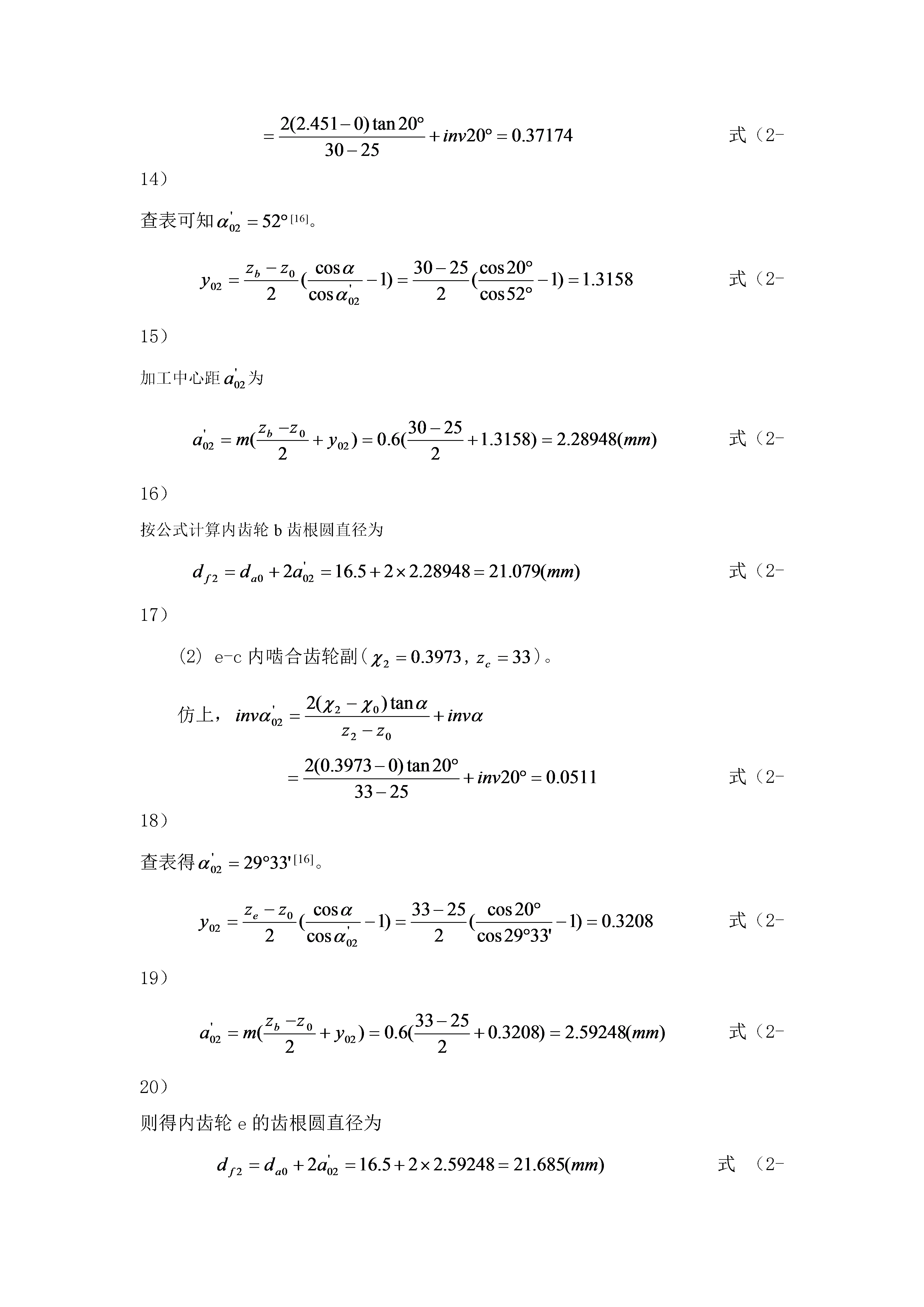 电动滚筒副（全）+说明书