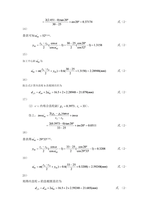 电动滚筒副（全）+说明书缩略图