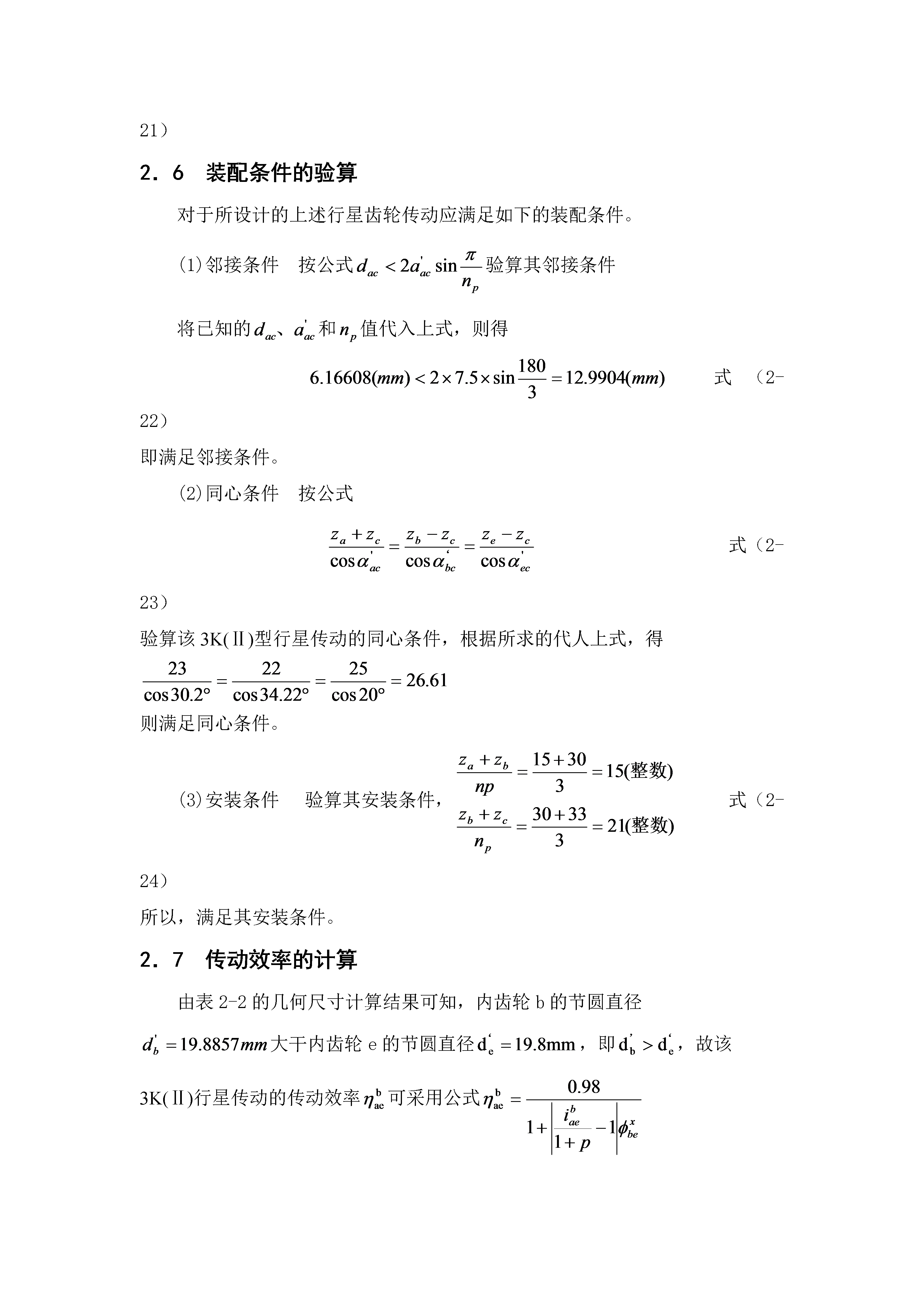 电动滚筒副（全）+说明书