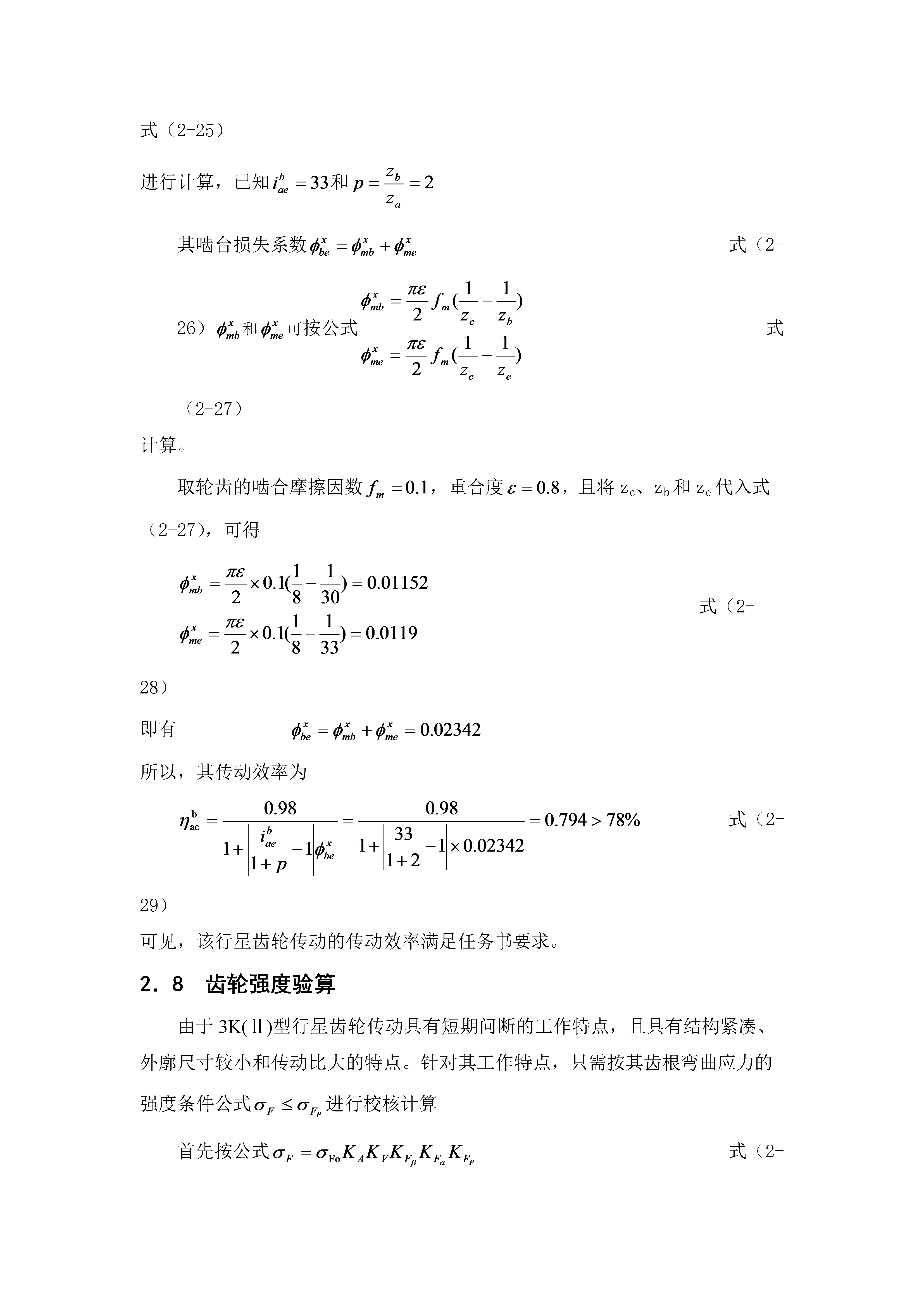 电动滚筒副（全）+说明书