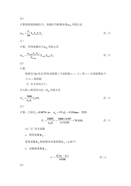 电动滚筒副（全）+说明书缩略图