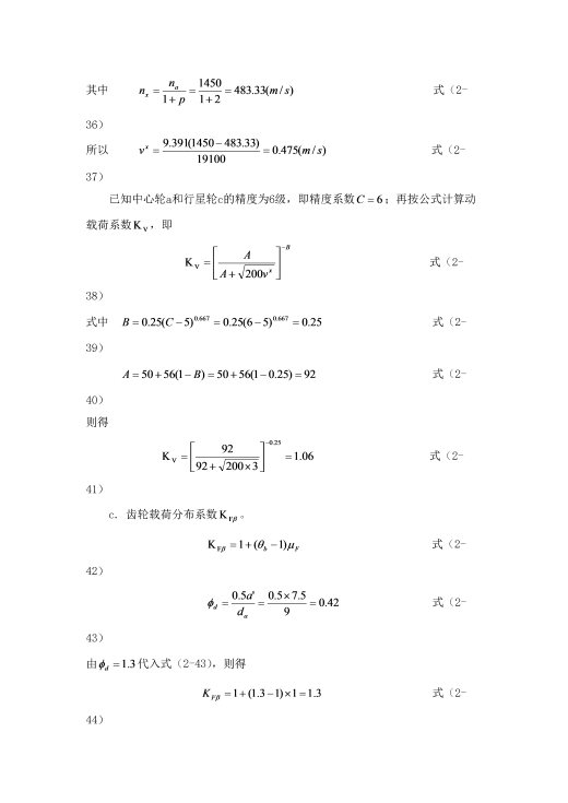 电动滚筒副（全）+说明书缩略图