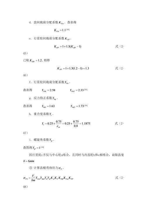 电动滚筒副（全）+说明书缩略图