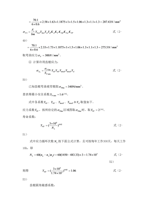 电动滚筒副（全）+说明书缩略图