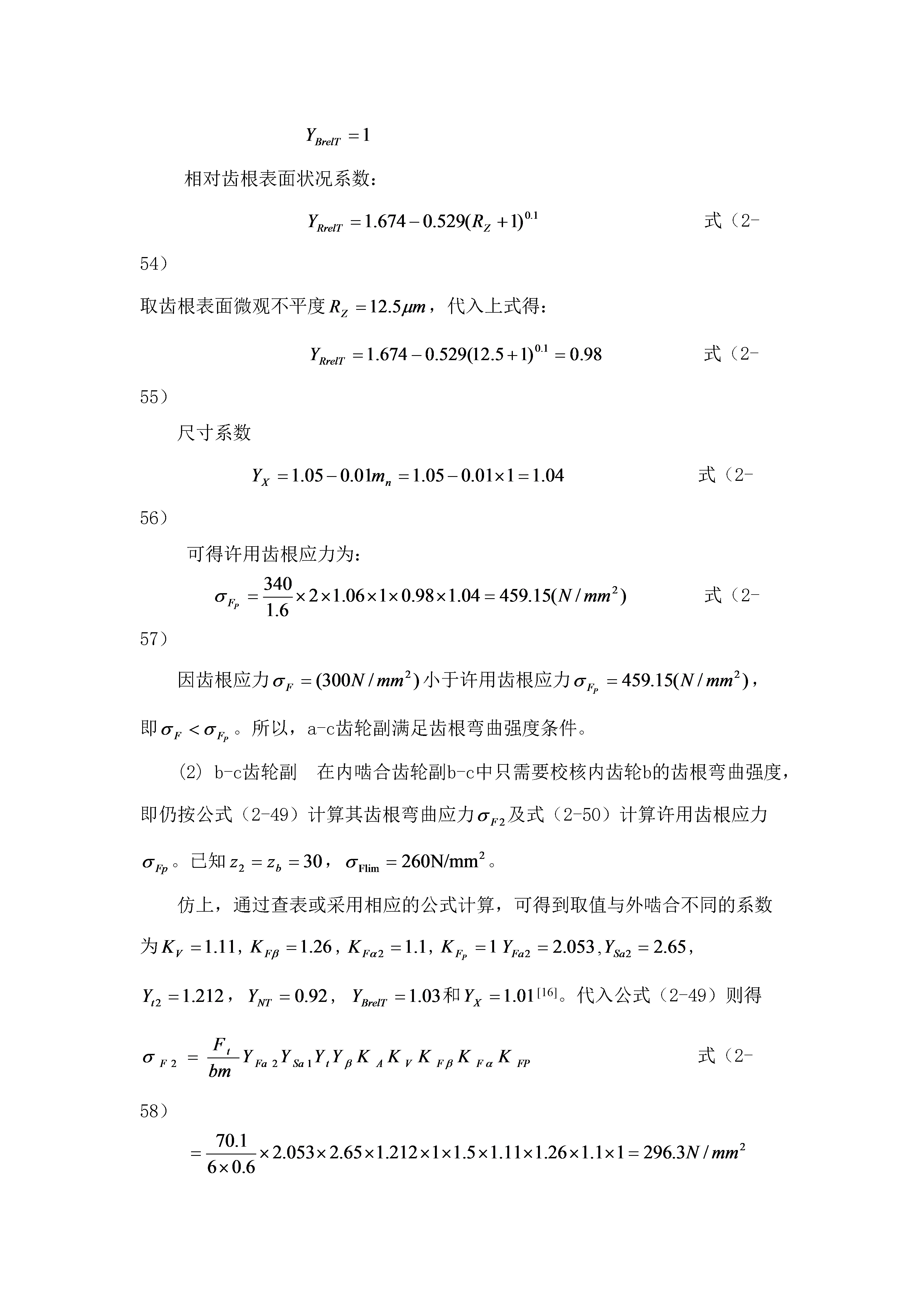 电动滚筒副（全）+说明书