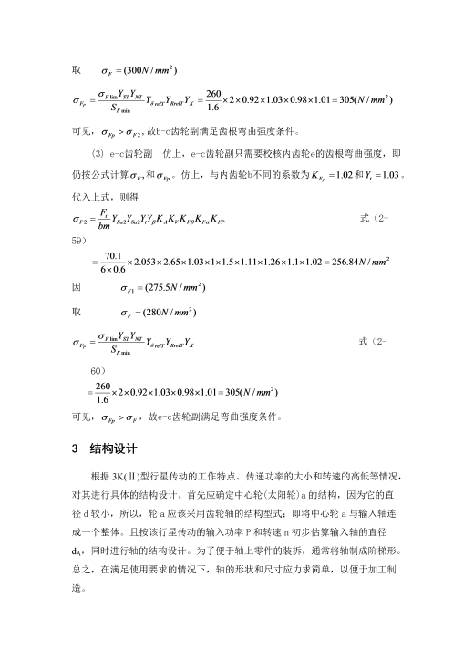 电动滚筒副（全）+说明书缩略图