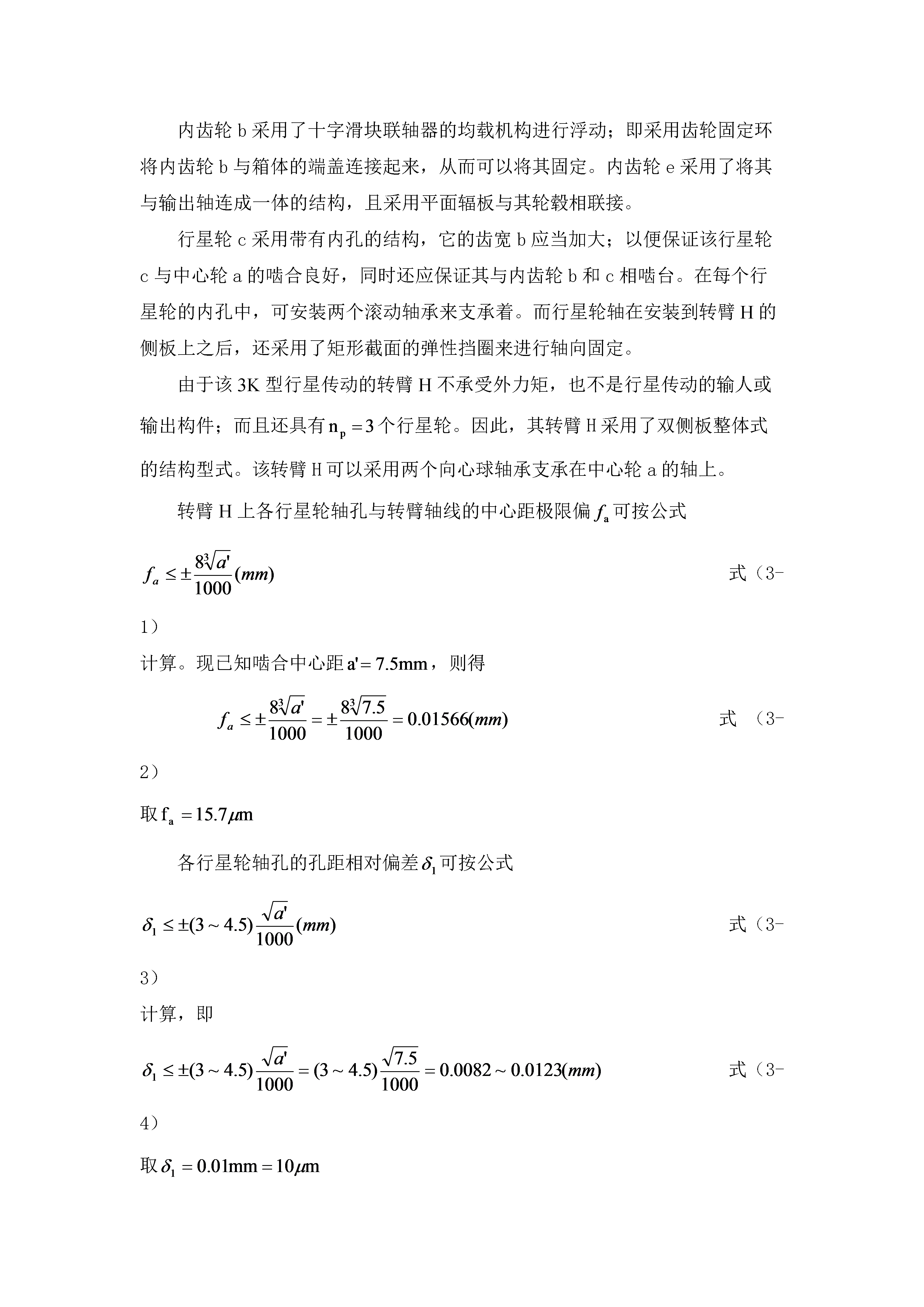 电动滚筒副（全）+说明书
