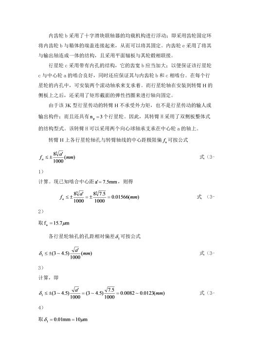 电动滚筒副（全）+说明书缩略图