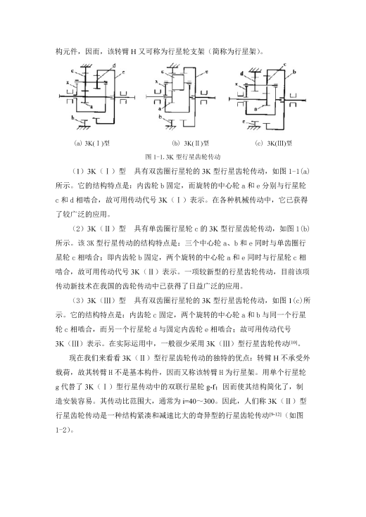 电动滚筒副（全）+说明书缩略图
