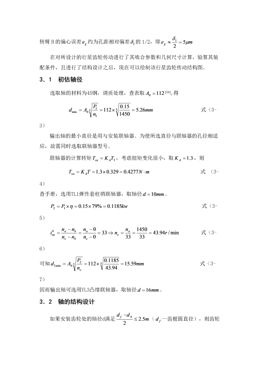 电动滚筒副（全）+说明书缩略图