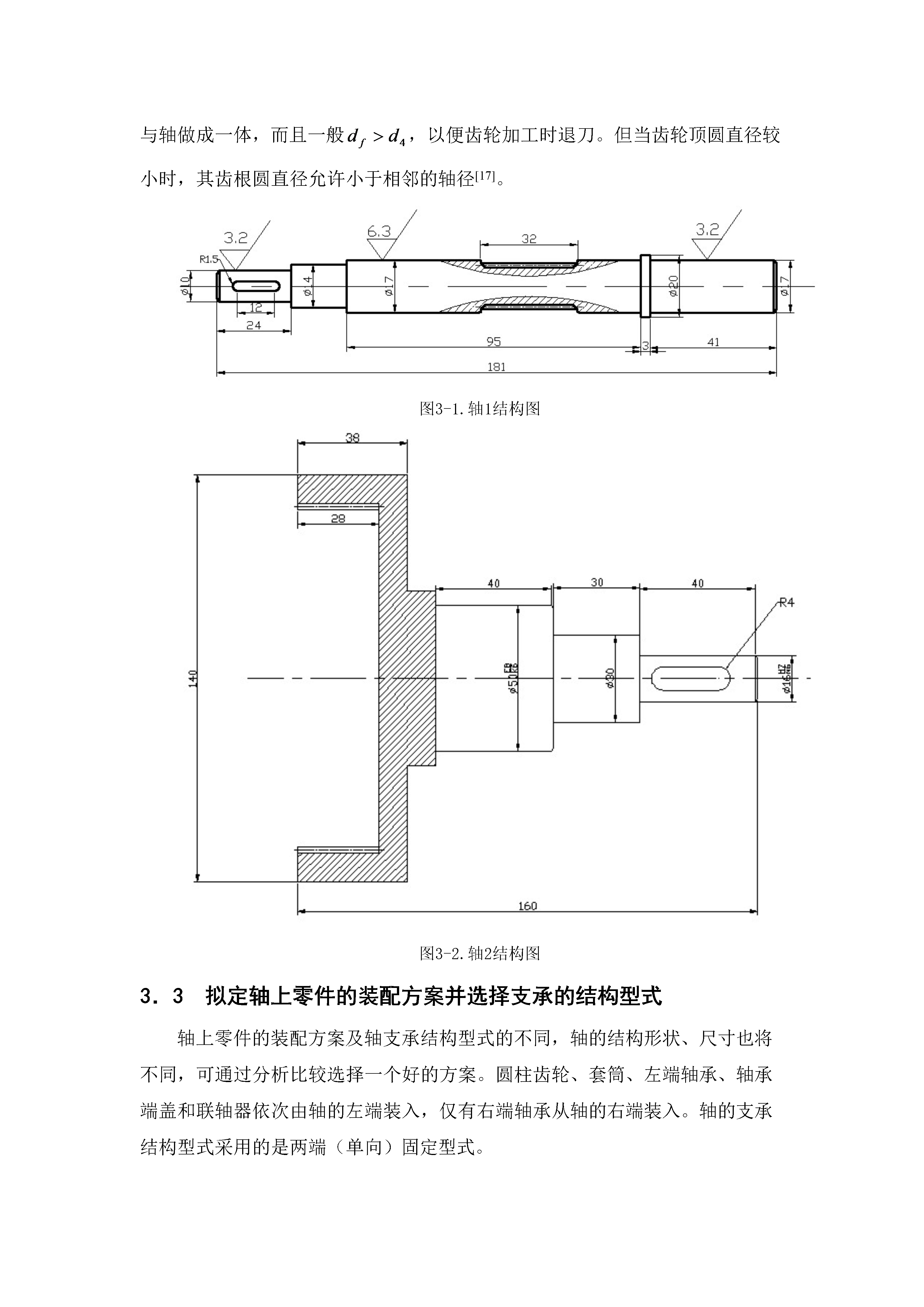 电动滚筒副（全）+说明书