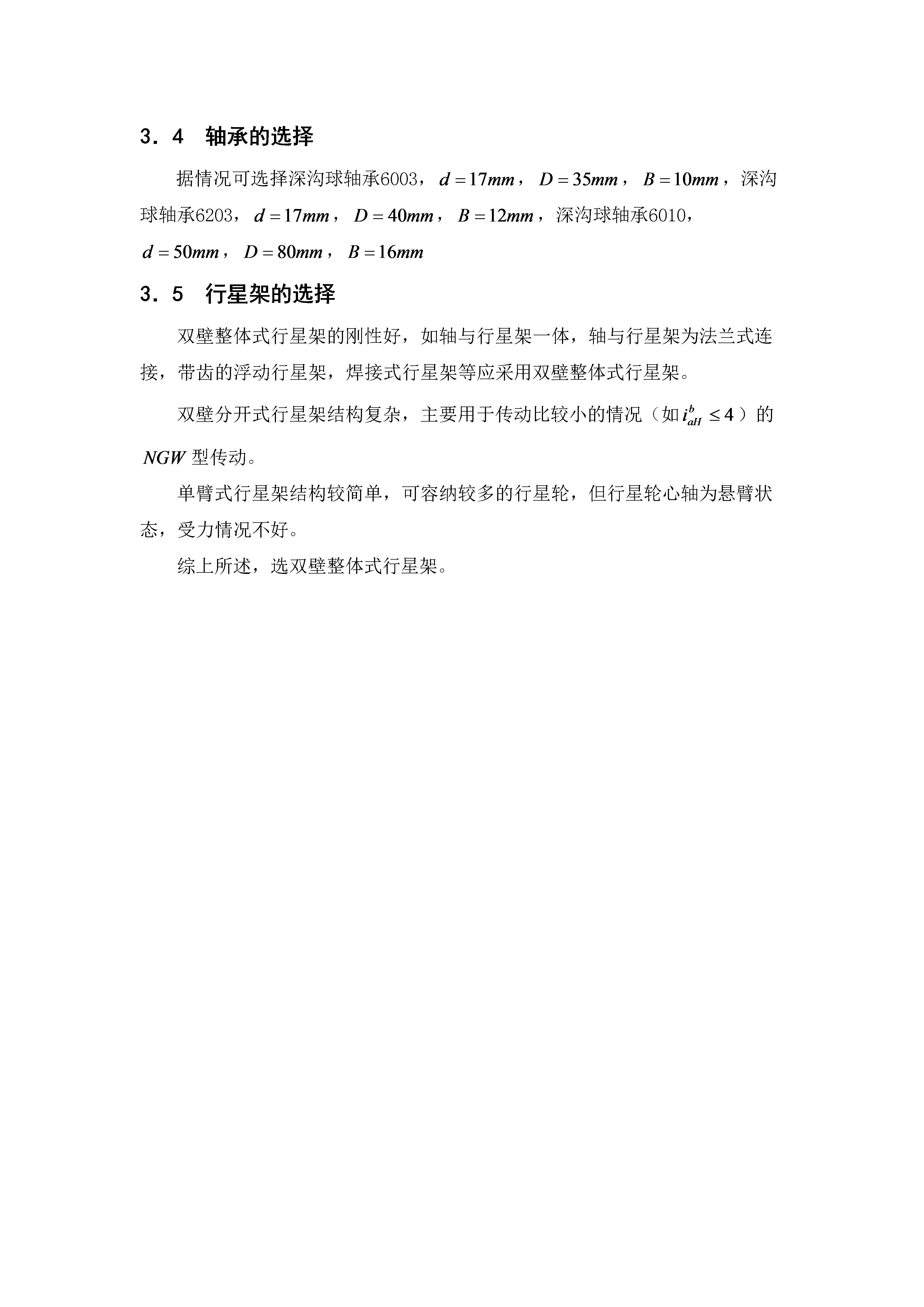 电动滚筒副（全）+说明书