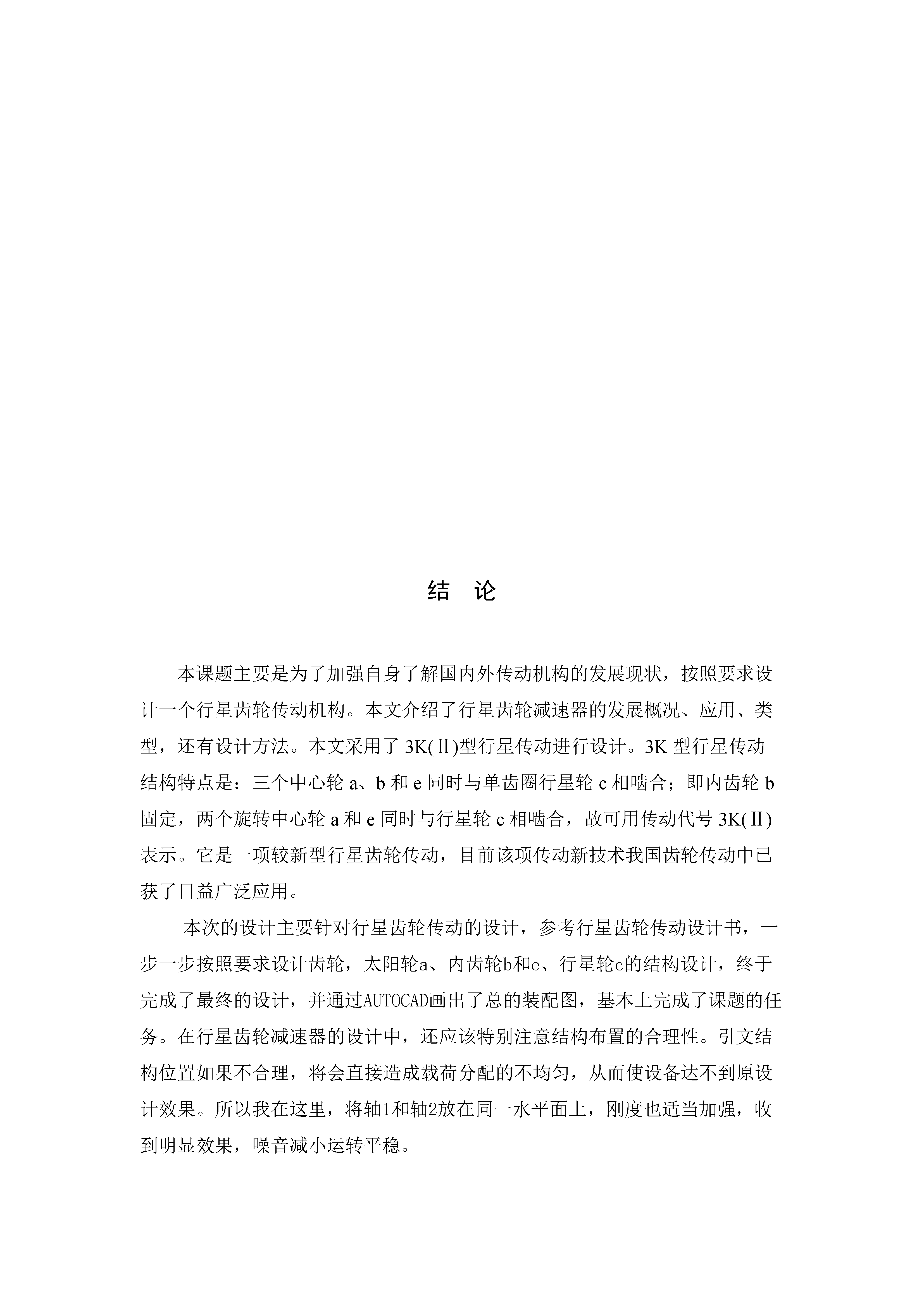 电动滚筒副（全）+说明书