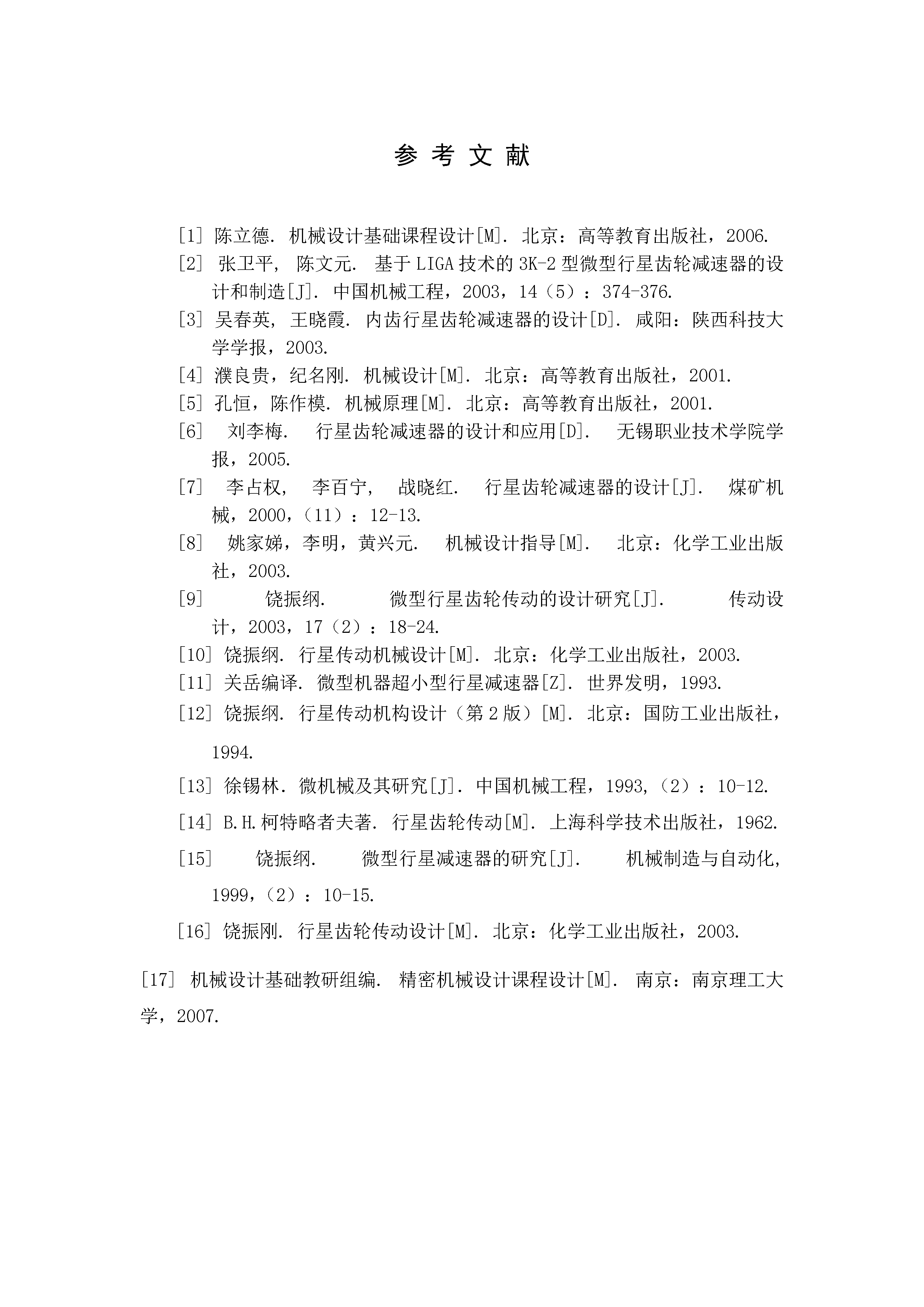 电动滚筒副（全）+说明书