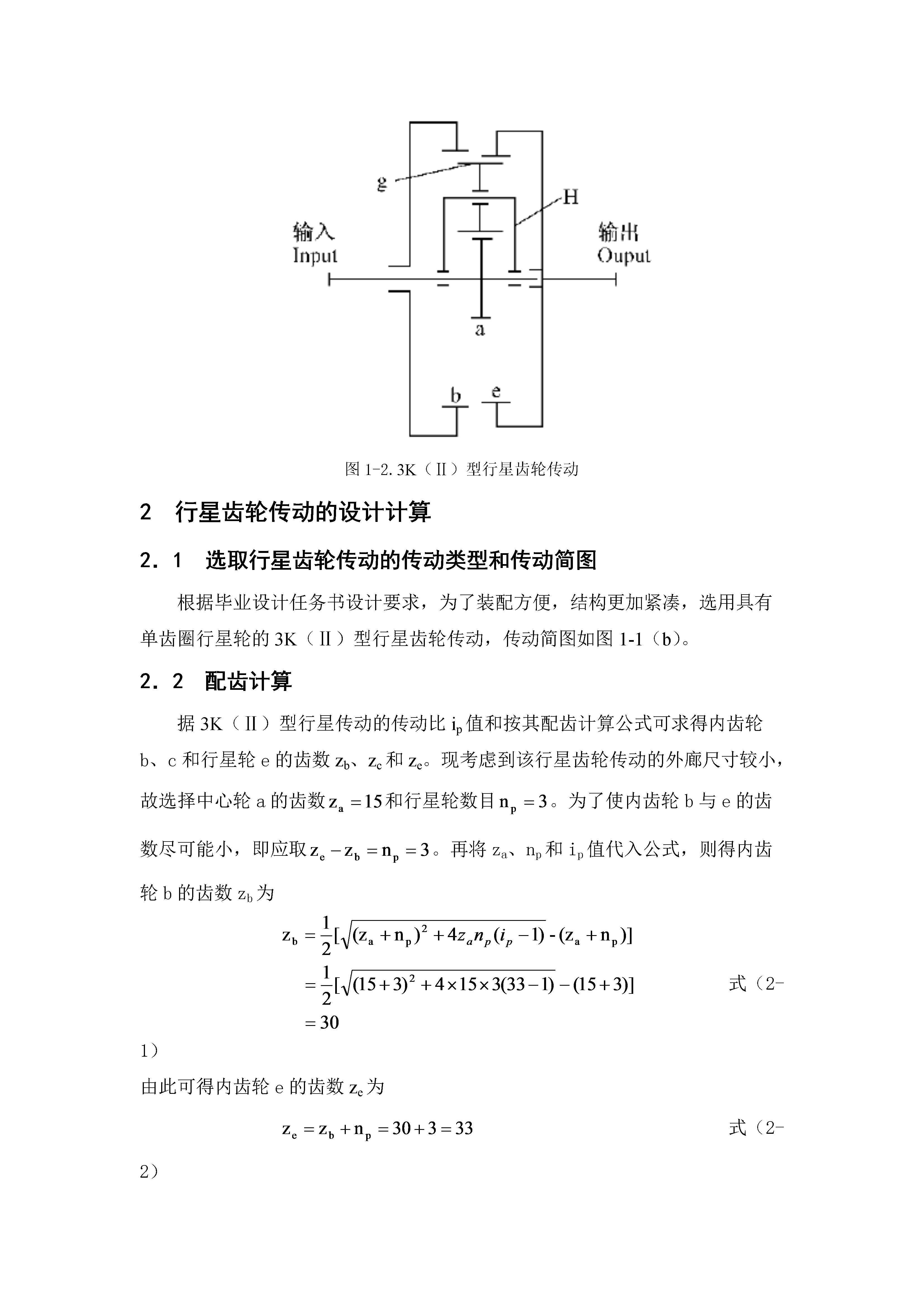 电动滚筒副（全）+说明书