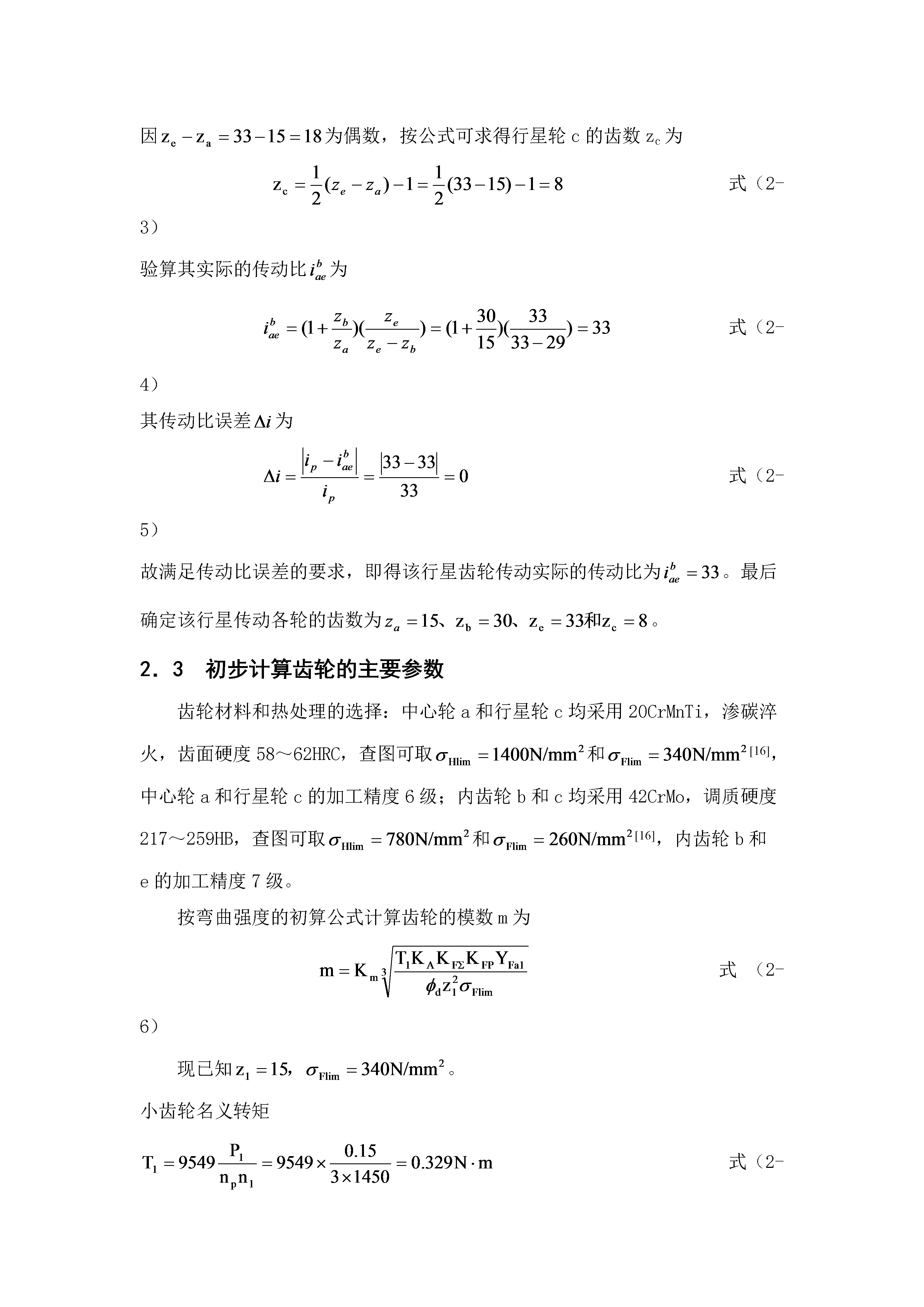 电动滚筒副（全）+说明书