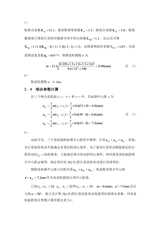 电动滚筒副（全）+说明书缩略图