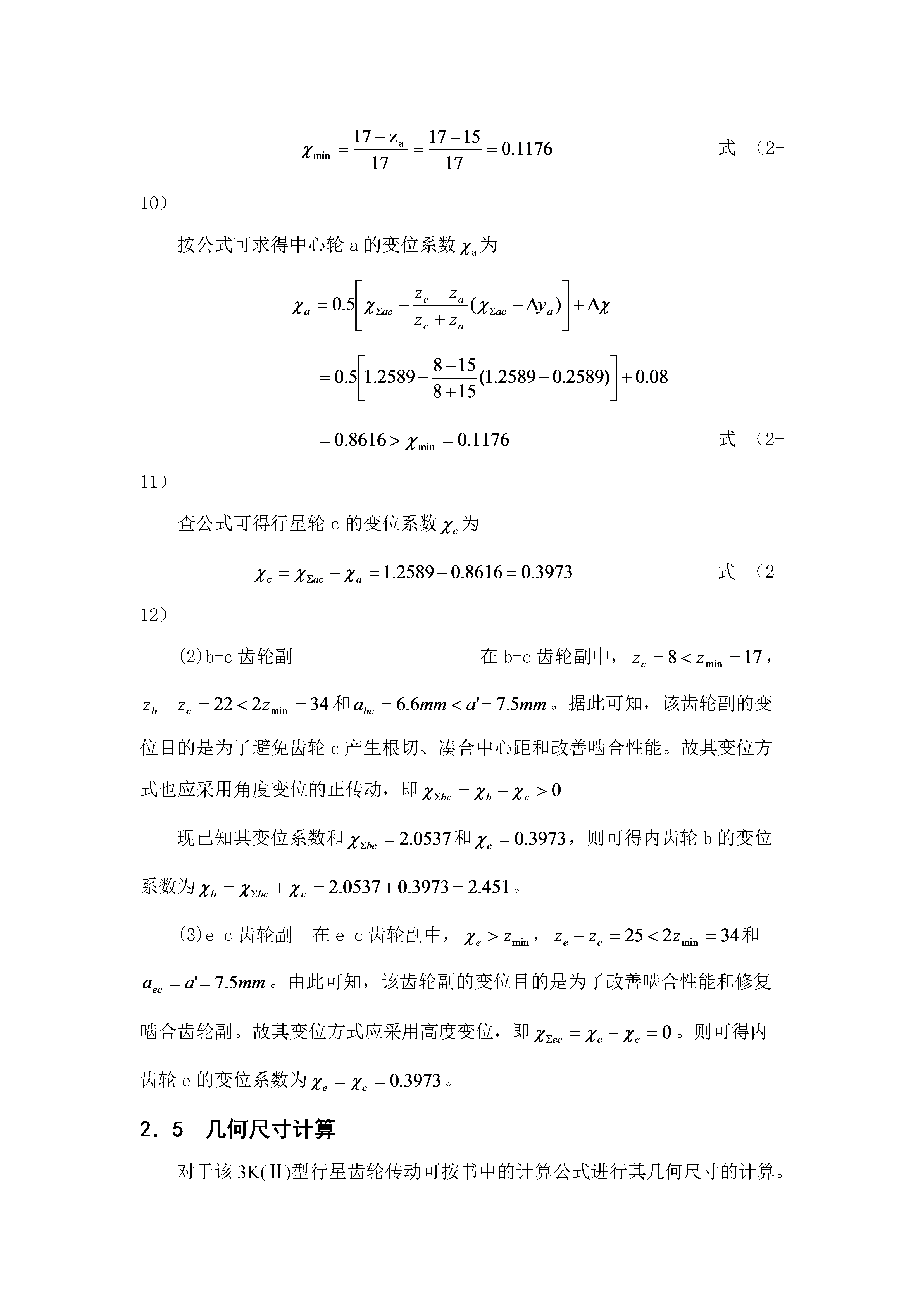 电动滚筒副（全）+说明书