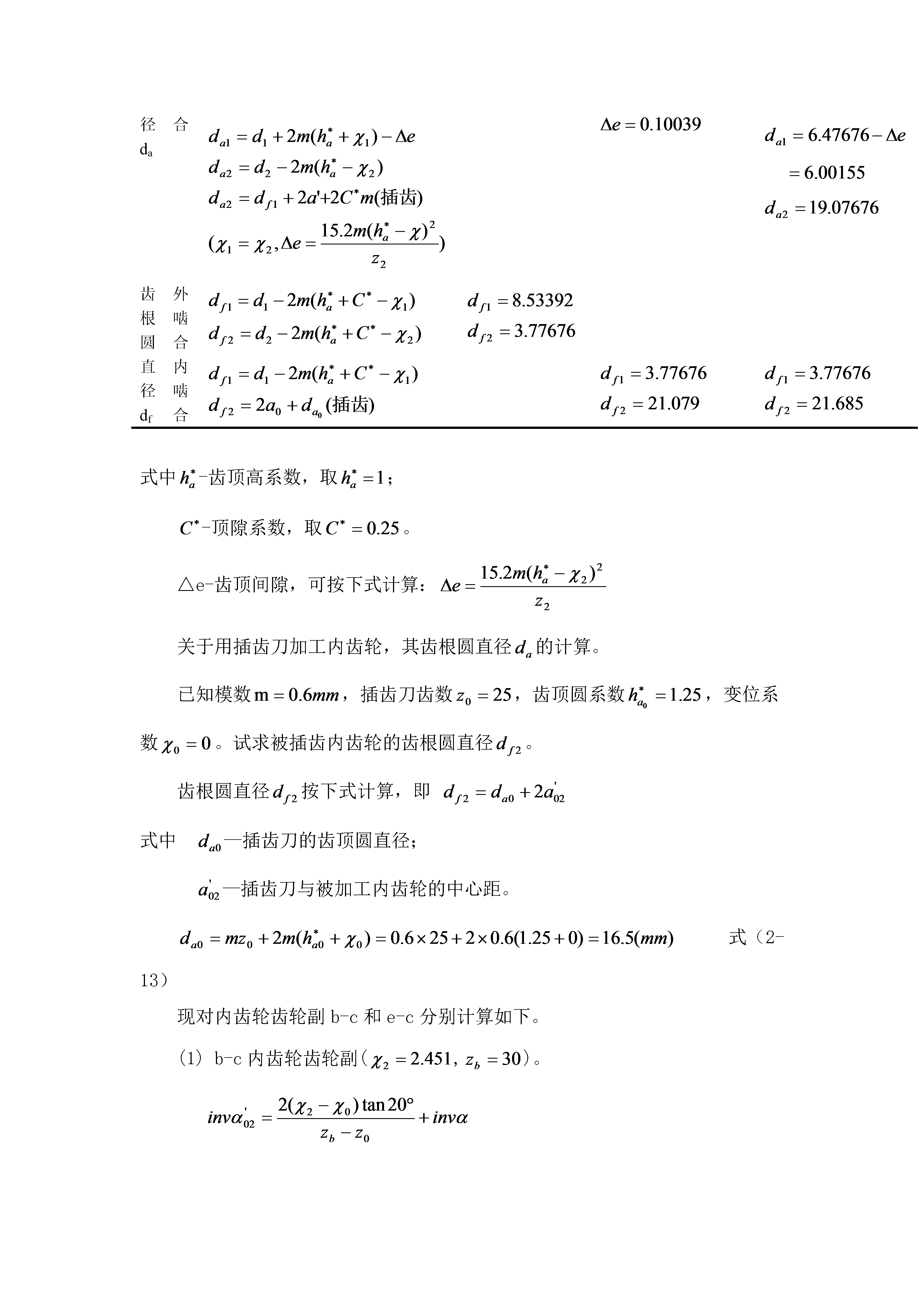 电动滚筒副（全）+说明书