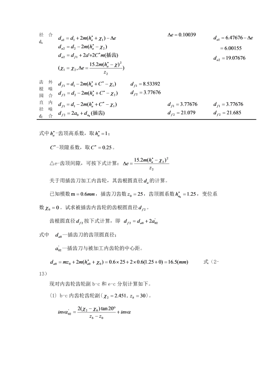 电动滚筒副（全）+说明书缩略图