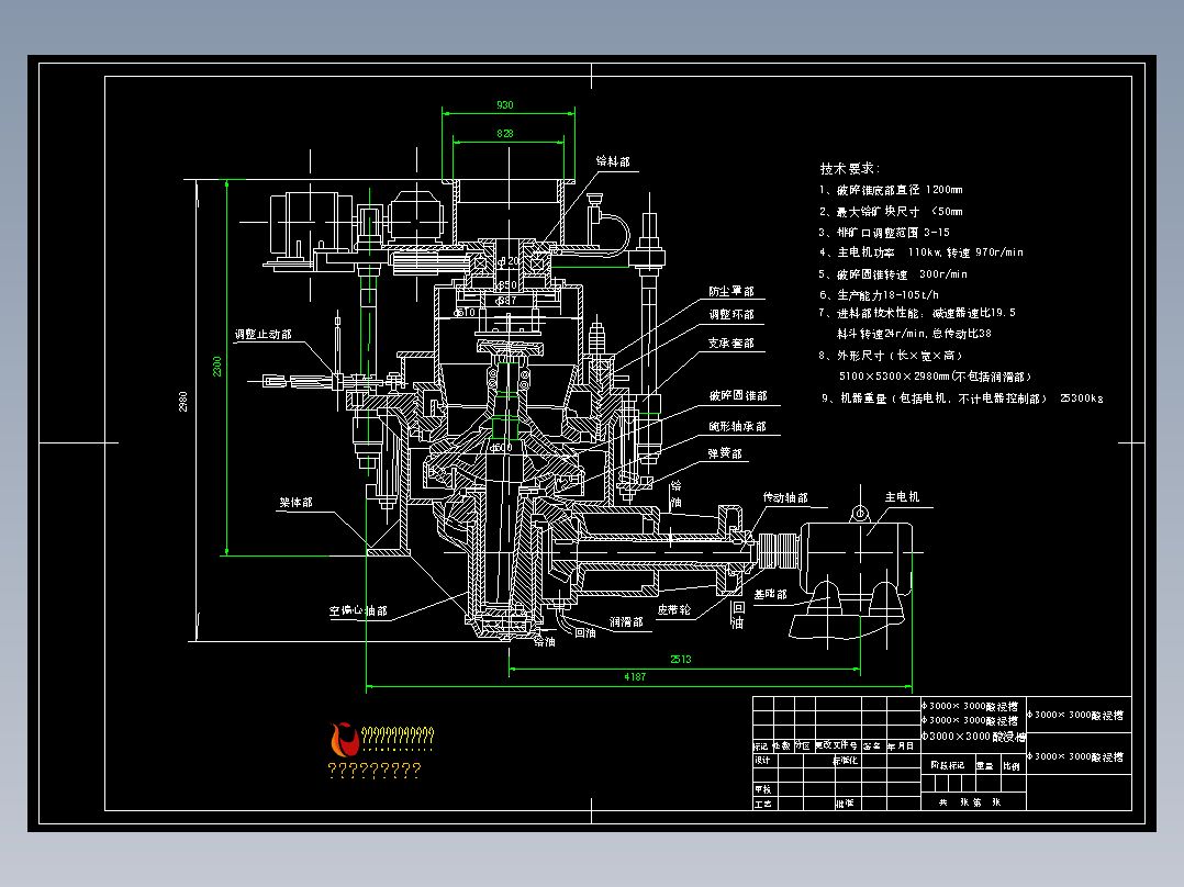 φ1200超细旋盘破碎机