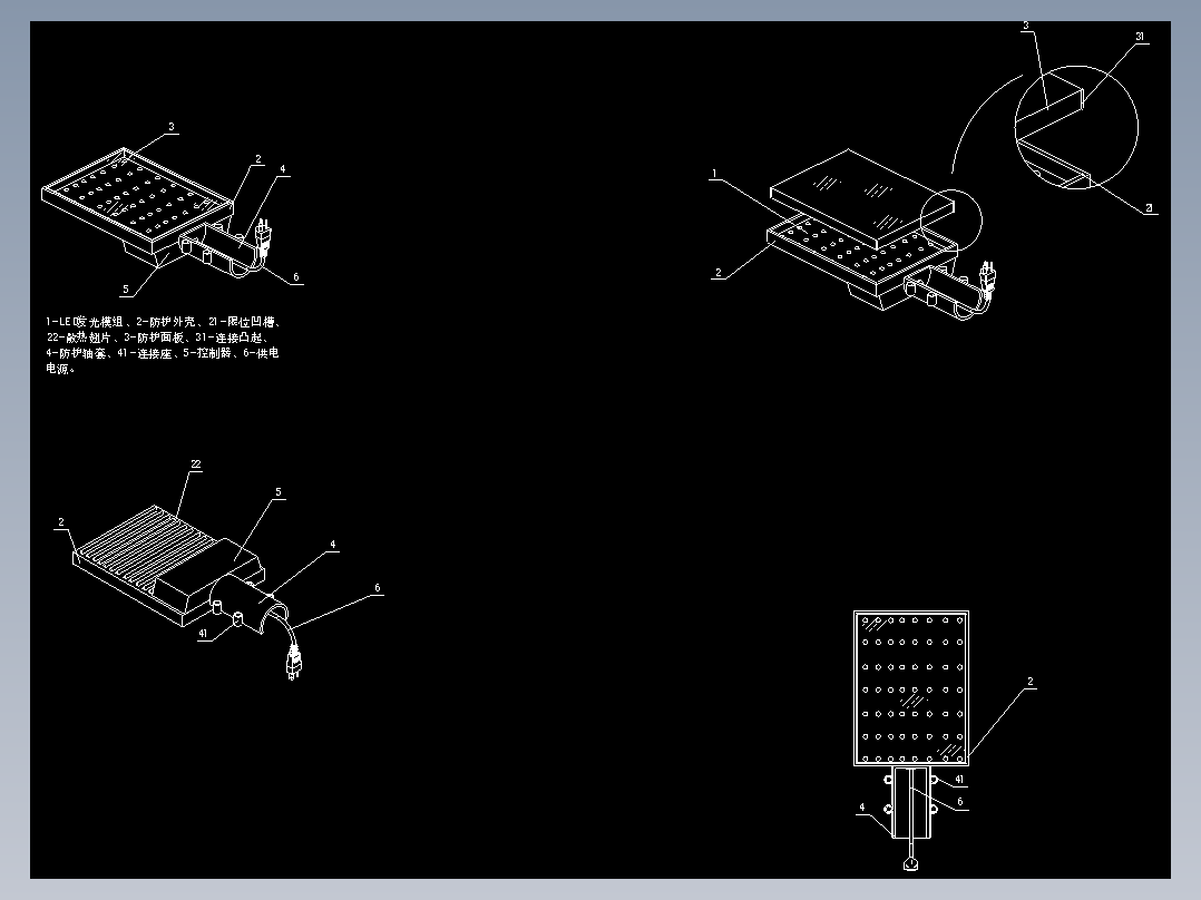 一种便于移动的LED灯具