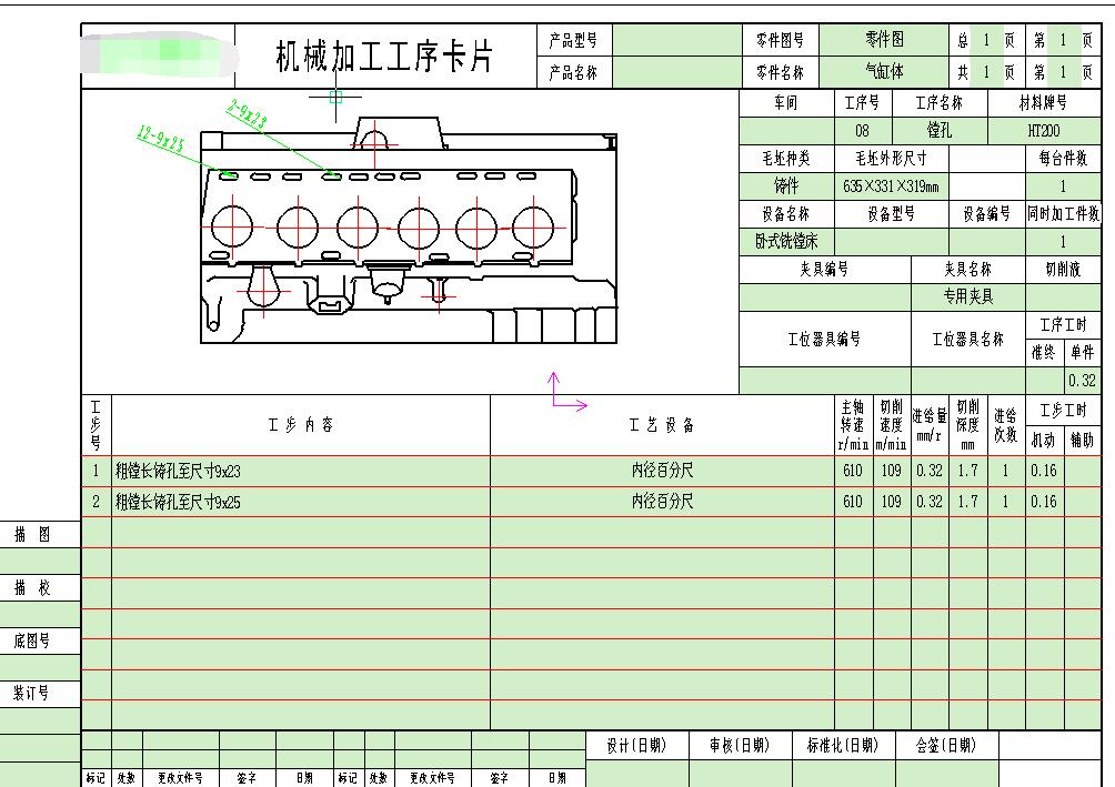 5A212--铣床夹具设计
