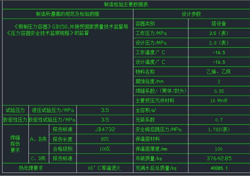 浮阀塔CAD图