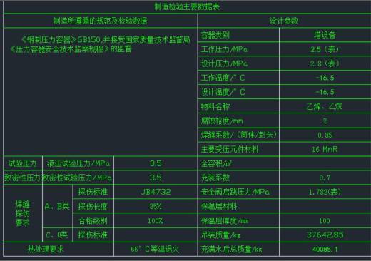 浮阀塔CAD图缩略图