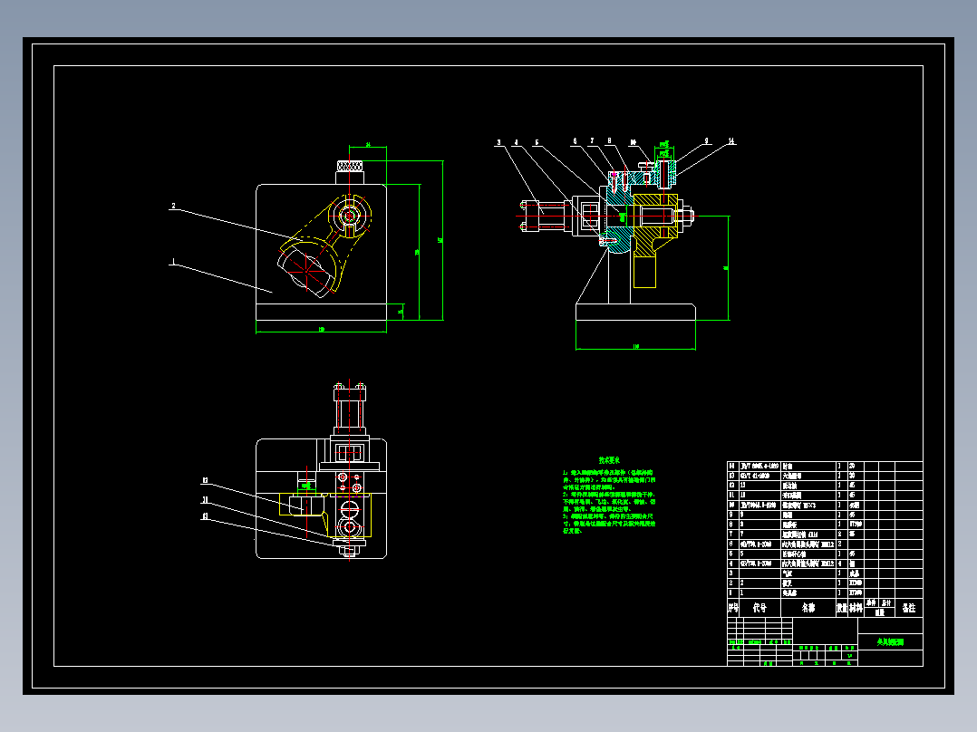 弯型拨叉机械加工工艺规程及工艺装备夹具设计【含CAD图和全套卡片】