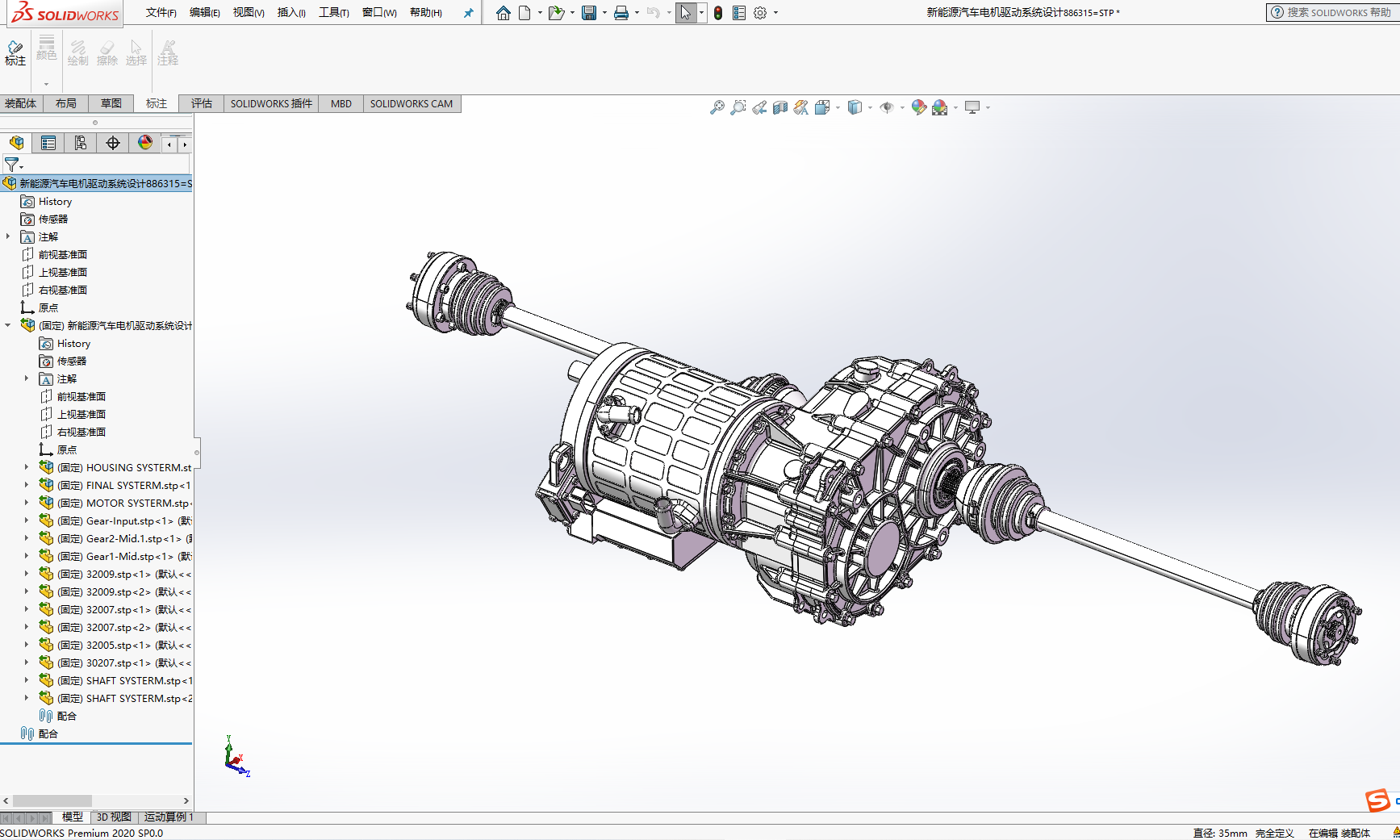 新能源汽车电机驱动系统设计三维CATIA模型图纸