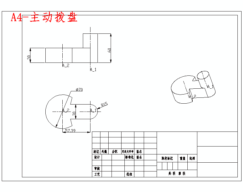 旋转型药剂灌装机传动系统设计与计算含proe三维及20张CAD图