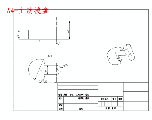 旋转型药剂灌装机传动系统设计与计算含proe三维及20张CAD图缩略图