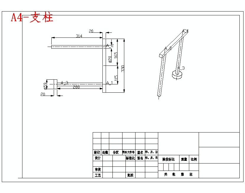 旋转型药剂灌装机传动系统设计与计算含proe三维及20张CAD图