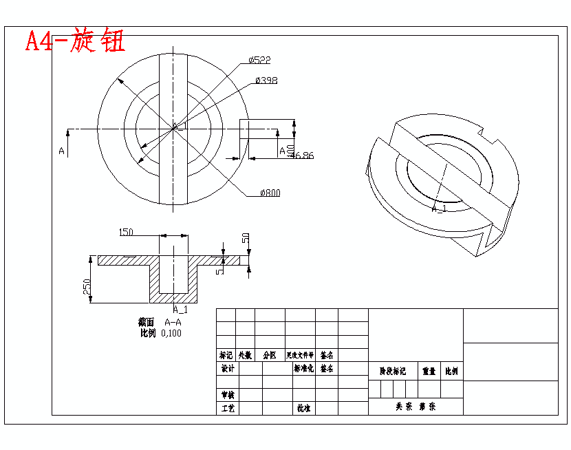 旋转型药剂灌装机传动系统设计与计算含proe三维及20张CAD图