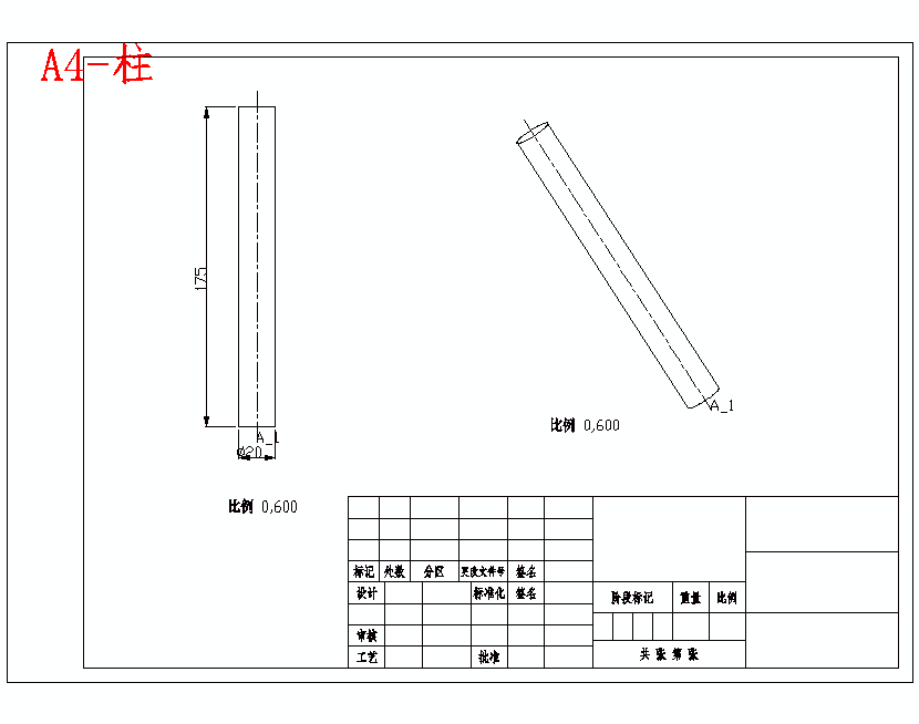 旋转型药剂灌装机传动系统设计与计算含proe三维及20张CAD图