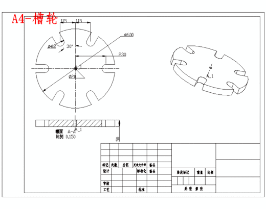 旋转型药剂灌装机传动系统设计与计算含proe三维及20张CAD图缩略图