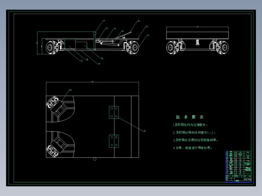 货车车底维修小车设计含4张CAD图