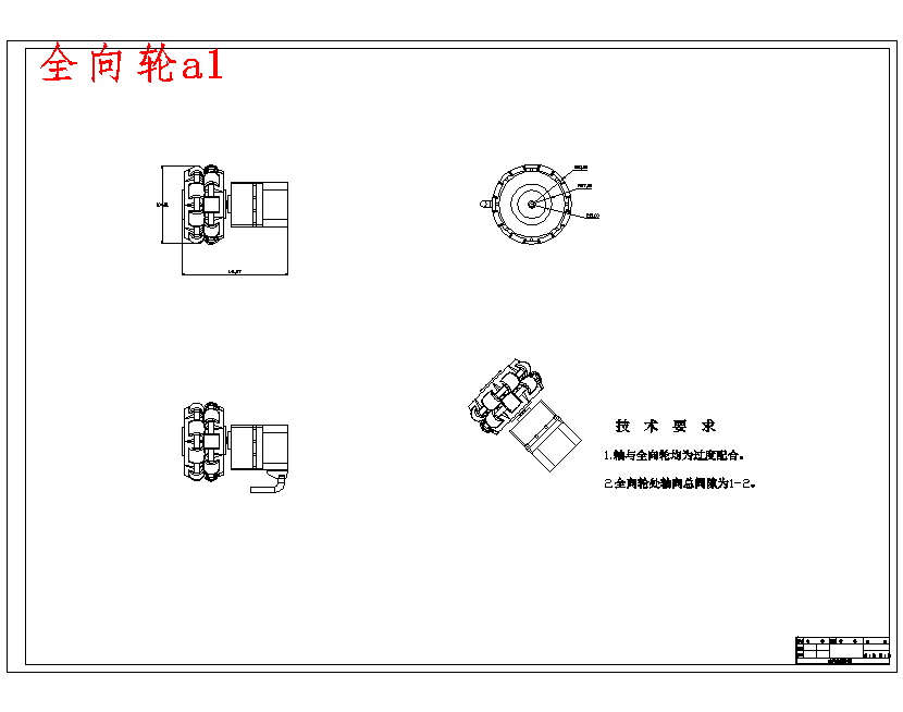 货车车底维修小车设计含4张CAD图