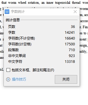 货车车底维修小车设计含4张CAD图缩略图