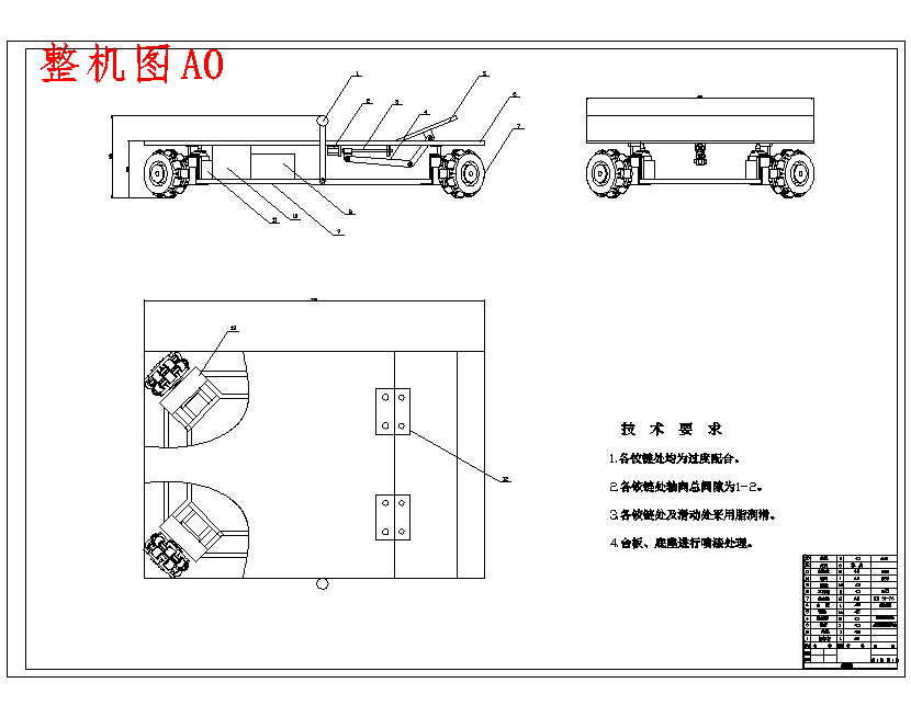 货车车底维修小车设计含4张CAD图
