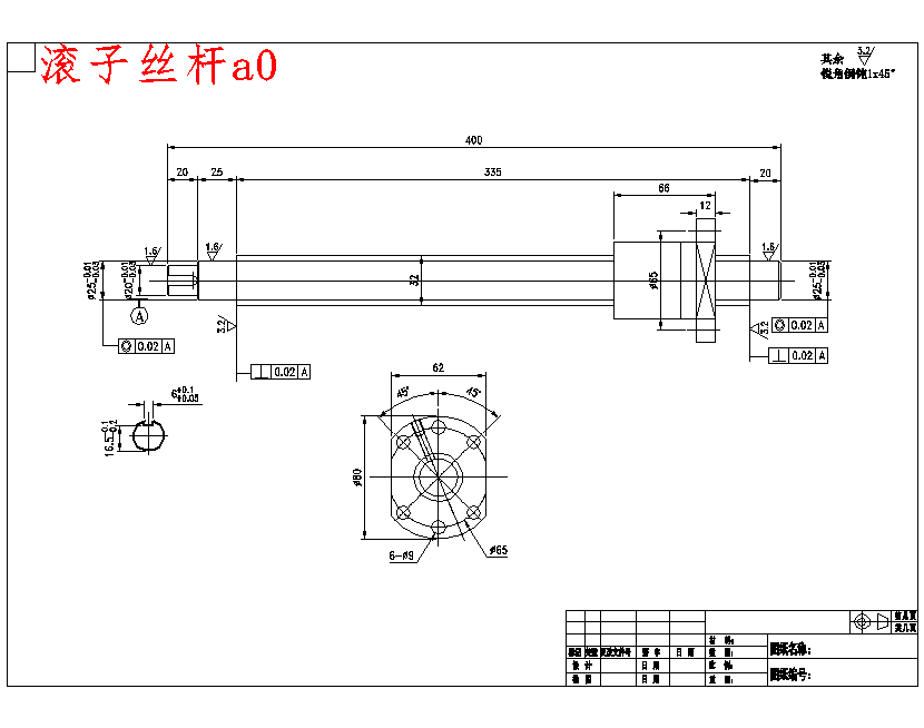 货车车底维修小车设计含4张CAD图